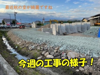 今週の工事の様子をお届け！